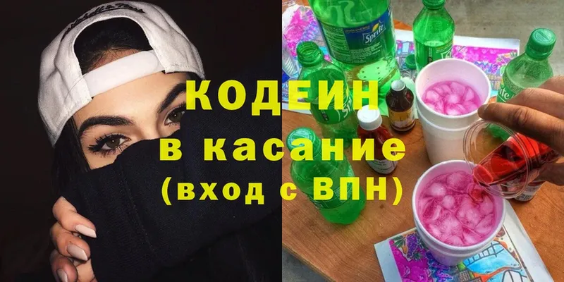 Кодеиновый сироп Lean напиток Lean (лин)  магазин    Любим 