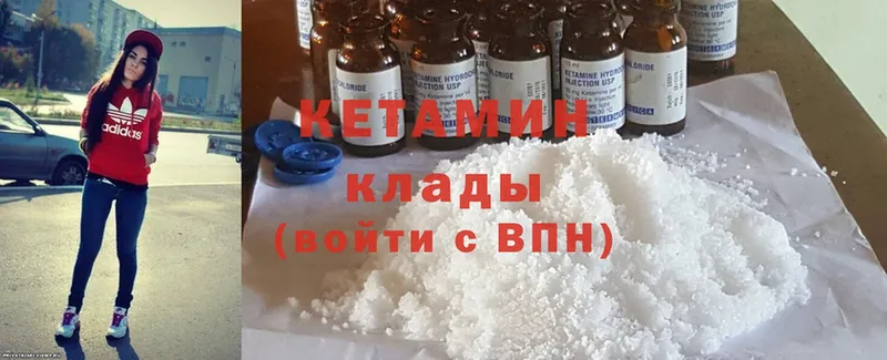 Кетамин ketamine  Любим 